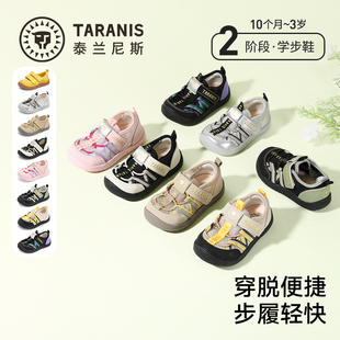 男宝宝运动鞋 泰兰尼斯童鞋 女童山系户外学步鞋 李佳琦直播间