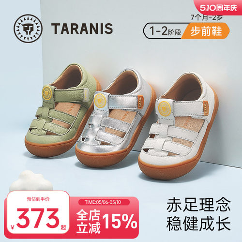 泰兰尼斯步前鞋夏季凉鞋