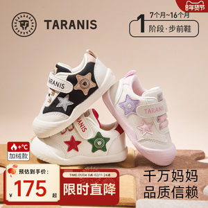 泰兰尼斯童鞋春季新生宝宝鞋男童宝宝软底防滑女童鞋子婴儿步前鞋