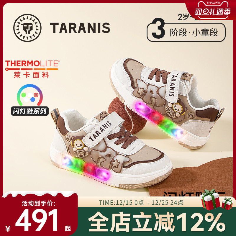 泰兰尼斯秋季新品儿童闪灯鞋