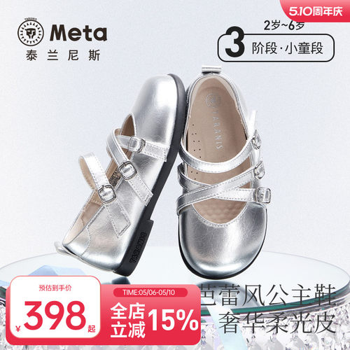 泰兰尼斯meta芭蕾舞鞋