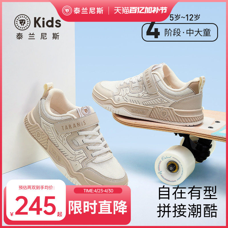 泰兰尼斯kids春夏儿童板鞋男童女童透气运动鞋时尚中大童鞋子