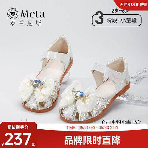 泰兰尼斯小女孩公主凉鞋