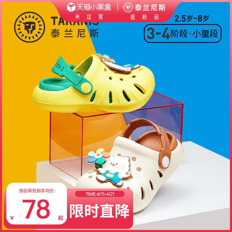 泰兰尼斯夏季新款儿童洞洞鞋男女童凉鞋包头防踢宝宝溯溪鞋沙滩鞋