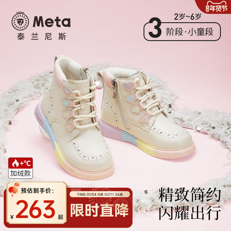 泰兰尼斯meta冬季新款女童靴加绒保暖短靴甜美洋气马丁靴软底皮靴