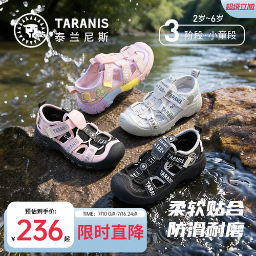 泰兰尼斯户外登山凉鞋夏季新款