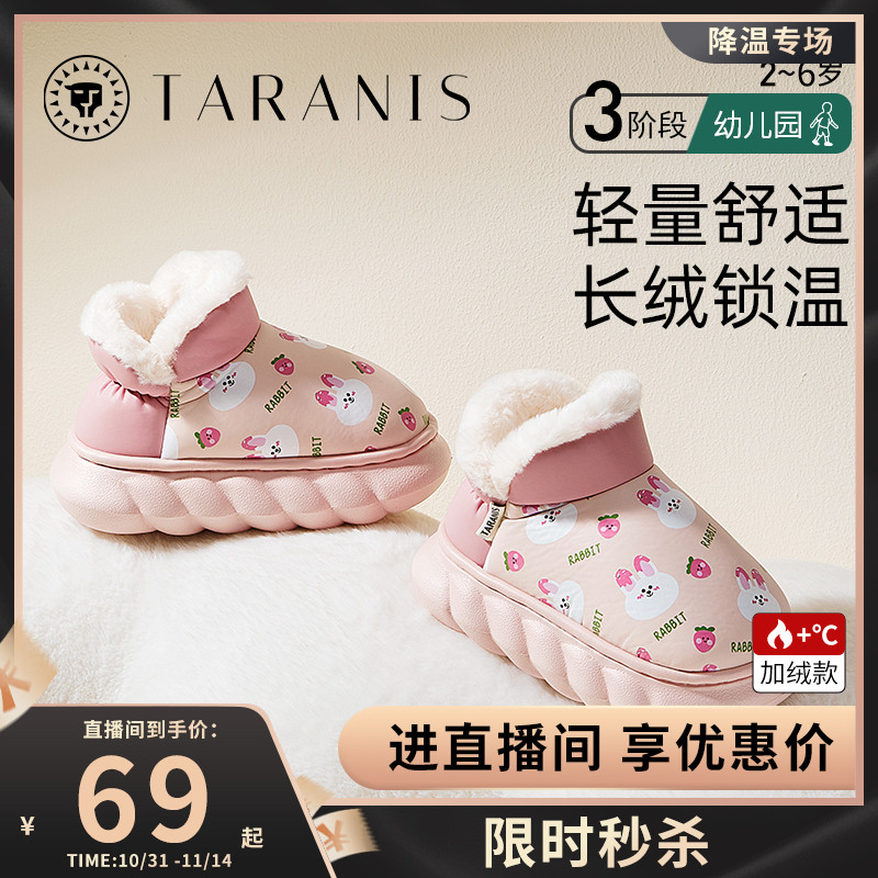 柔软内里 轻松防寒