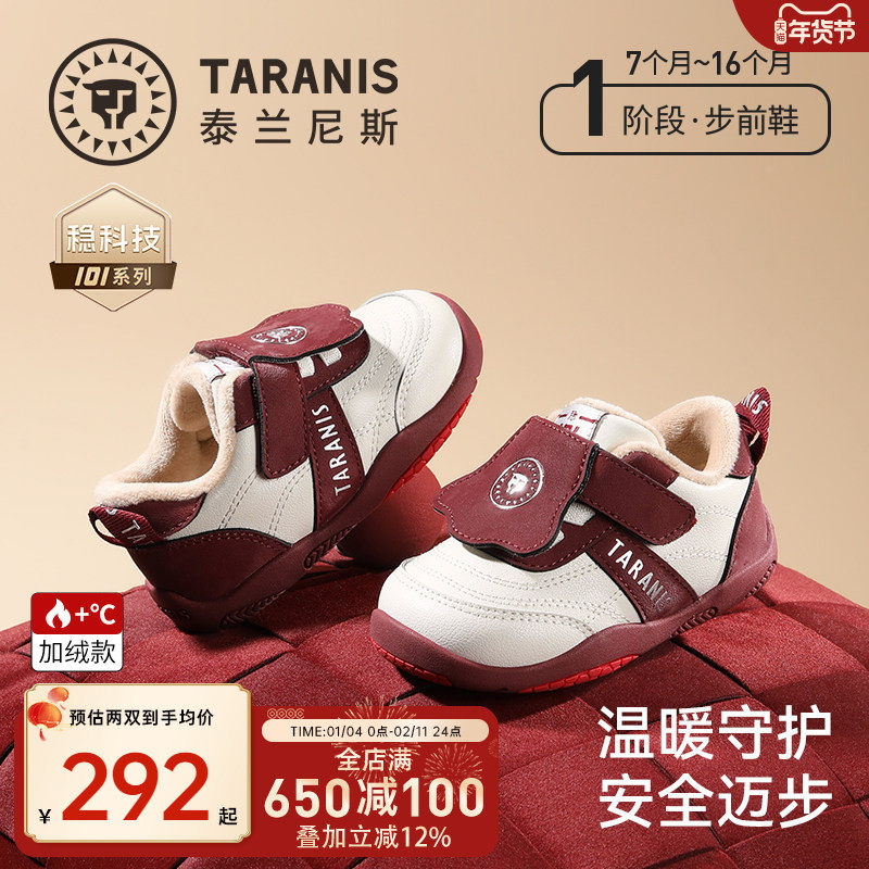 泰兰尼斯101童鞋冬季新年女童加绒拜年男童赤足鞋宝宝婴儿步前鞋,童鞋/婴儿鞋/亲子鞋,婴儿步前鞋/袜鞋,淘宝优惠券,粉丝福利购,淘宝优惠卷