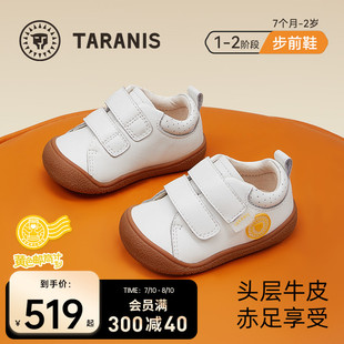 軟底防滑步前鞋 泰蘭尼斯童鞋 春秋新款 男寶寶牛皮女童嬰幼兒寶寶鞋