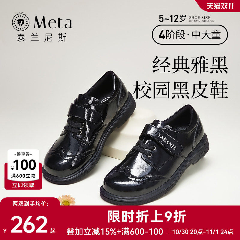 泰兰尼斯meta中大童公主皮鞋秋款女童学生小黑鞋男童黑皮鞋
