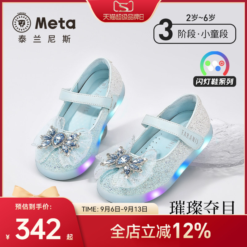 泰兰尼斯闪耀发光水晶鞋图片