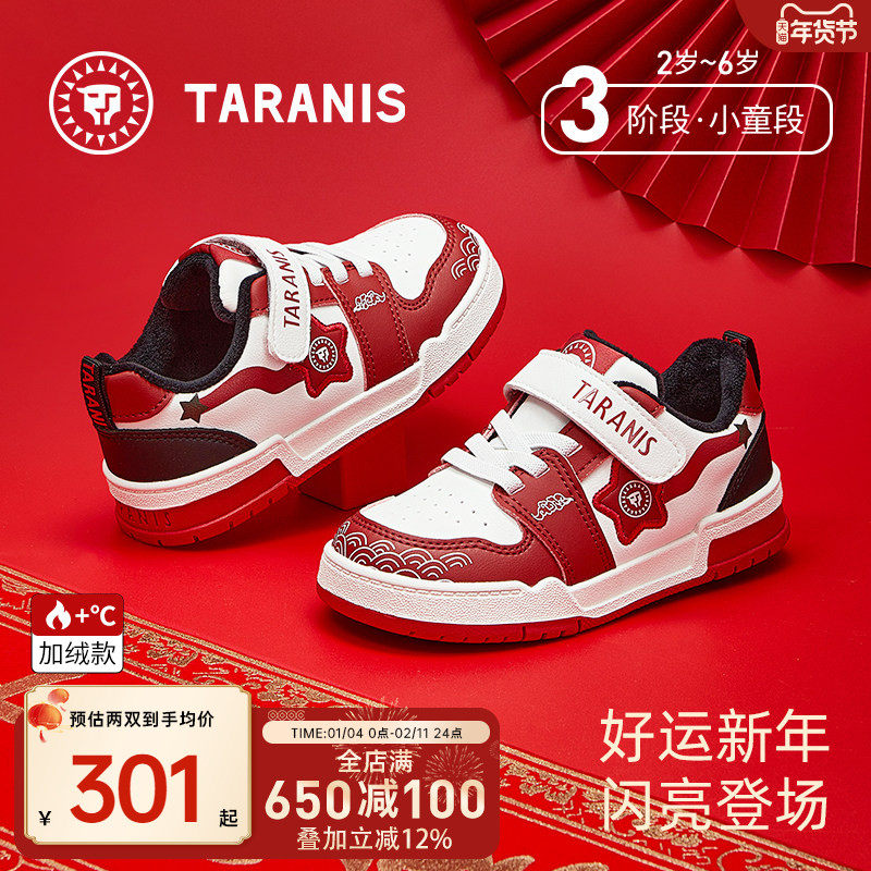 泰兰尼斯童鞋儿童新年板鞋冬季新款男童加绒保暖女童休闲鞋运动鞋,童鞋/婴儿鞋/亲子鞋,板鞋,淘宝优惠券,粉丝福利购,淘宝优惠卷