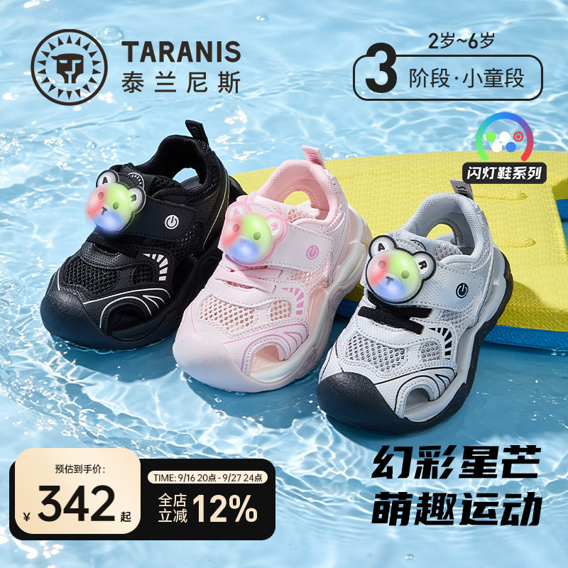 泰兰尼斯夏季男童闪灯凉鞋