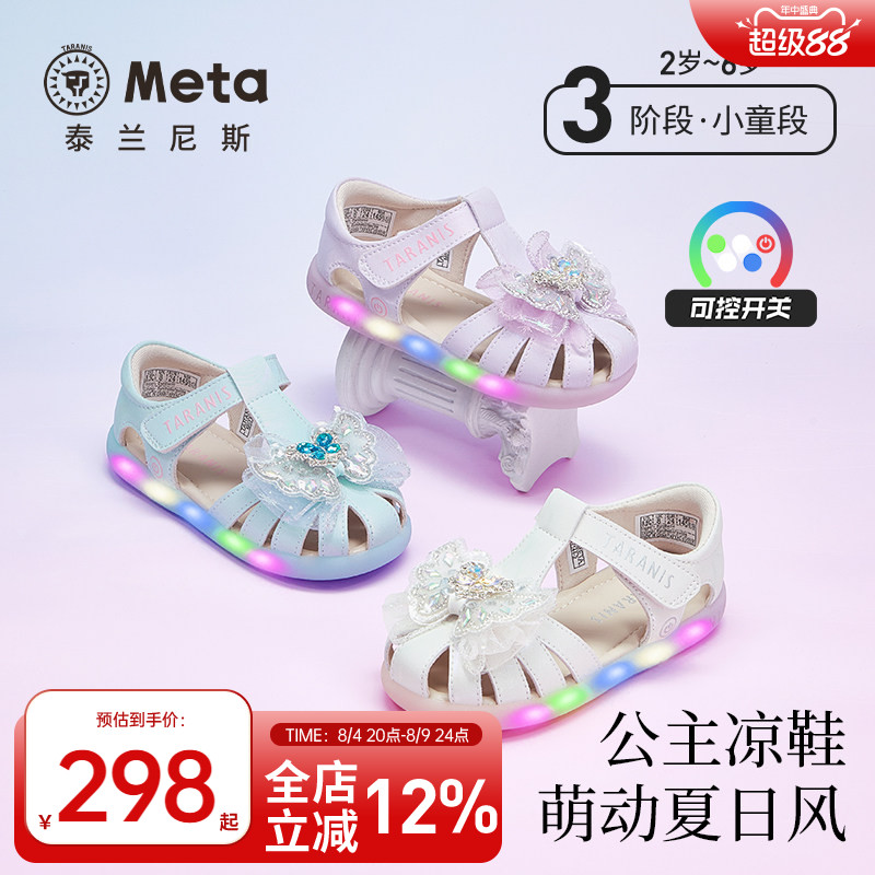 泰兰尼斯meta公主凉鞋