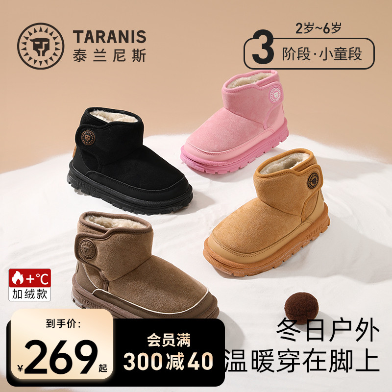 泰兰尼斯加绒保暖儿童雪地靴