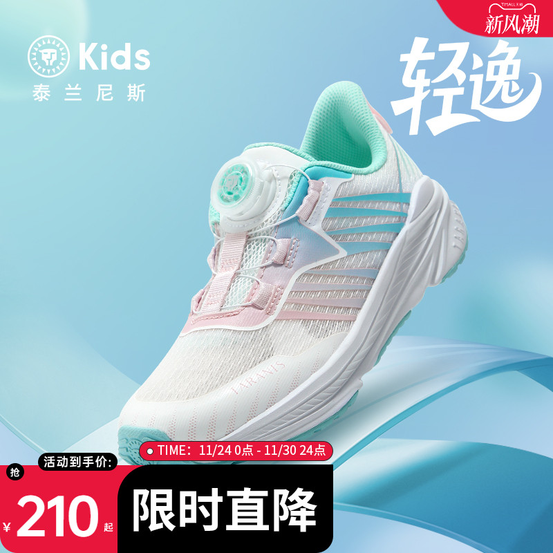 泰兰尼斯kids儿童羽毛球鞋防滑耐磨男女童减震运动鞋中大童跑步鞋