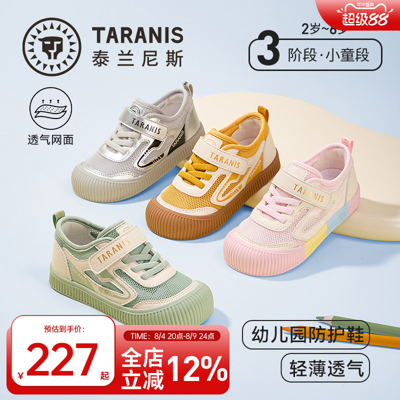 泰兰尼斯夏单网透气儿童幼儿园鞋