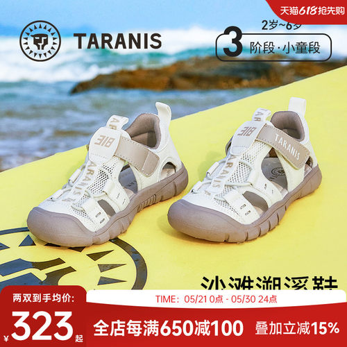 泰兰尼斯童鞋夏季儿童凉鞋赤足鞋