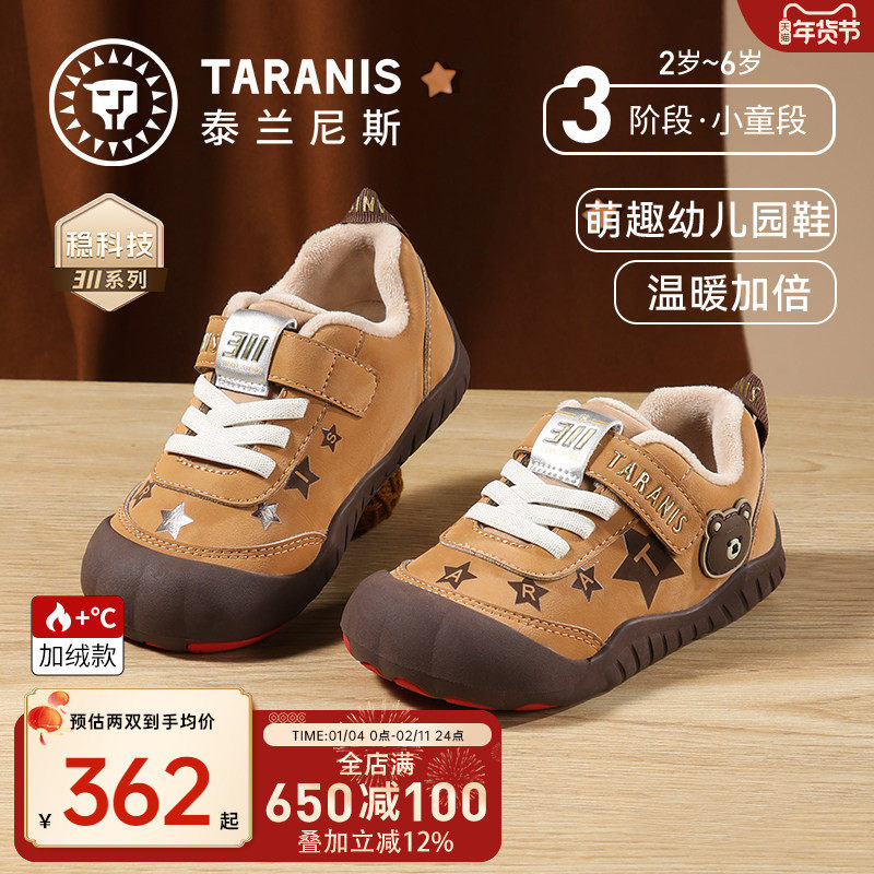 泰兰尼斯童鞋冬季新款儿童幼儿园室内鞋男童板鞋保暖女童学步鞋子,童鞋/婴儿鞋/亲子鞋,学步鞋,淘宝优惠券,粉丝福利购,淘宝优惠卷