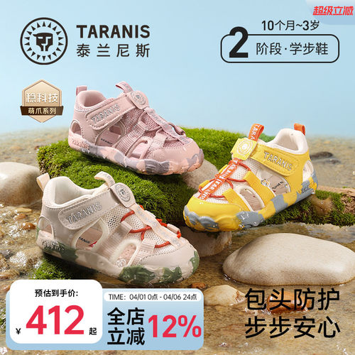 泰兰尼斯夏季新款男女童包头凉鞋