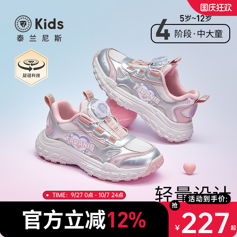 泰兰尼斯kids女童时尚甜美运动鞋中大童轻便缓震跑步鞋休闲校园鞋