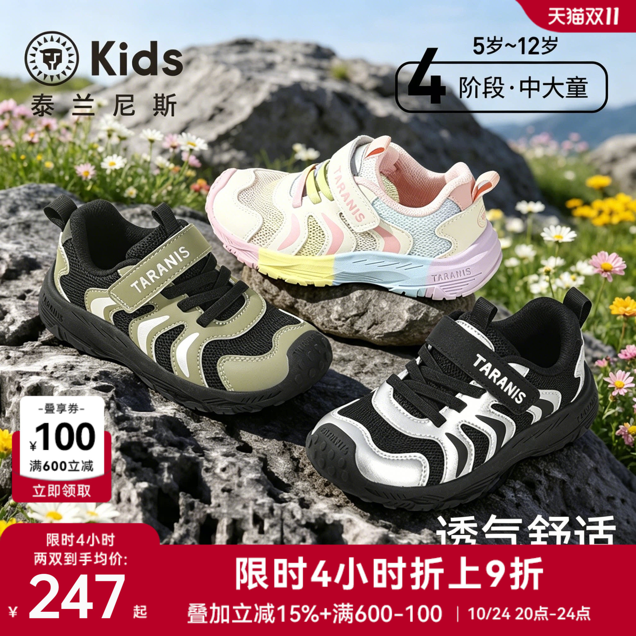 泰兰尼斯儿童户外运动鞋春夏新品男女童透气防滑露营鞋徒步登山鞋