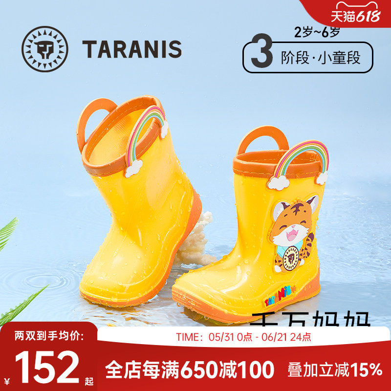 泰兰尼斯儿童雨鞋四季雨鞋可拆卸内里男女童雨靴轻量舒适短筒水鞋