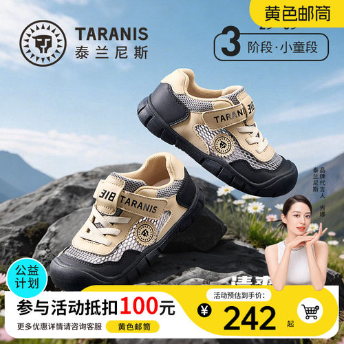 泰兰尼斯轻量透气平衡车凉鞋