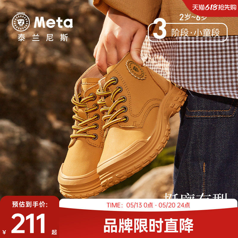 泰兰尼斯meta童鞋冬季儿童皮靴男童小黄靴女童马丁靴加绒保暖靴子