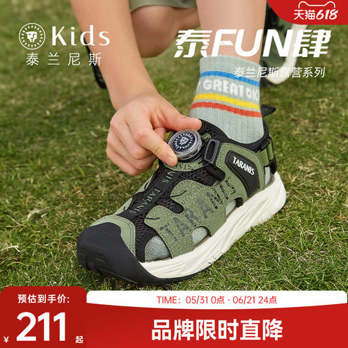 泰兰尼斯kids包头防踢沙滩鞋