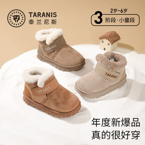泰兰尼斯童鞋儿童雪地靴冬季新款加绒加厚棉靴女童棉鞋男童鞋子