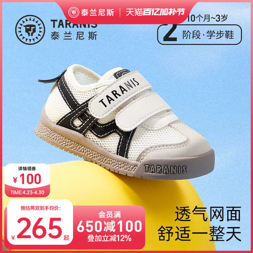 泰兰尼斯春季新款面包鞋