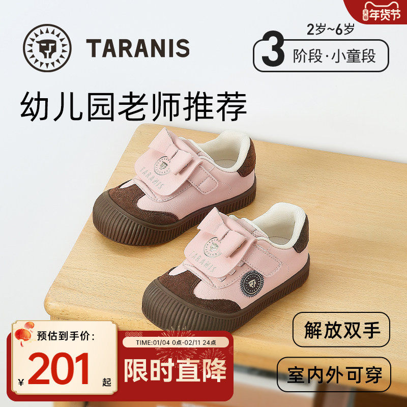 泰兰尼斯童鞋春秋幼儿园室内外鞋男童休闲板鞋女童甜美入园运动鞋,童鞋/婴儿鞋/亲子鞋,学步鞋,淘宝优惠券,粉丝福利购,淘宝优惠卷