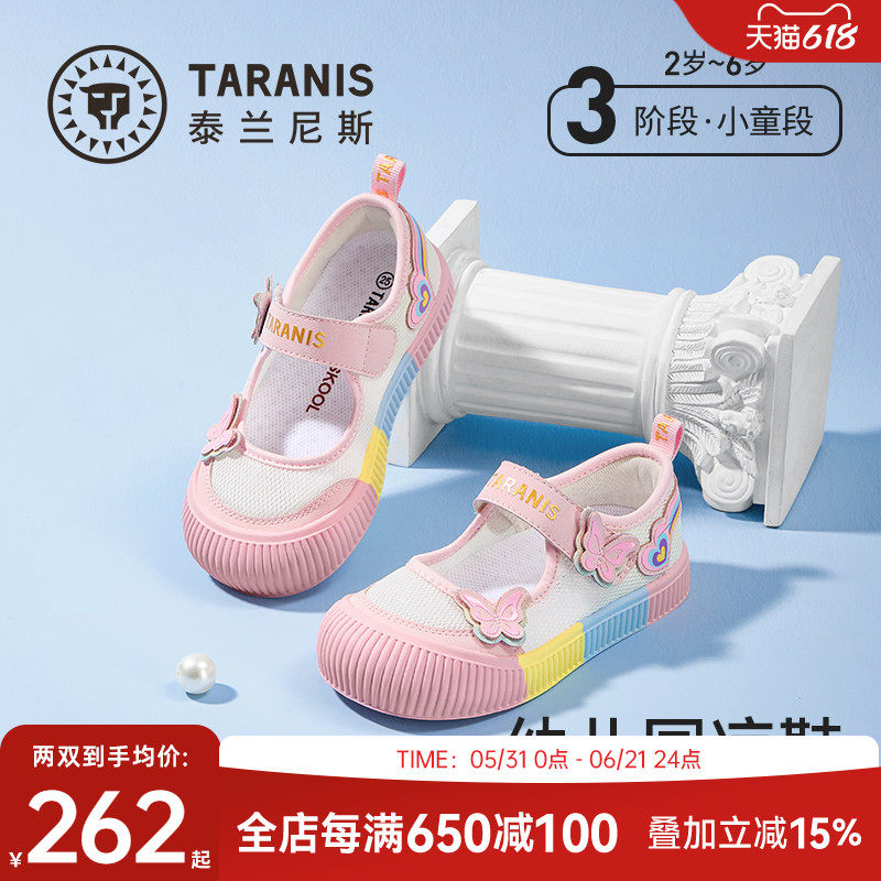 泰兰尼斯童鞋儿童凉鞋夏款2026新款幼儿园鞋女童透气浅口玛丽珍鞋