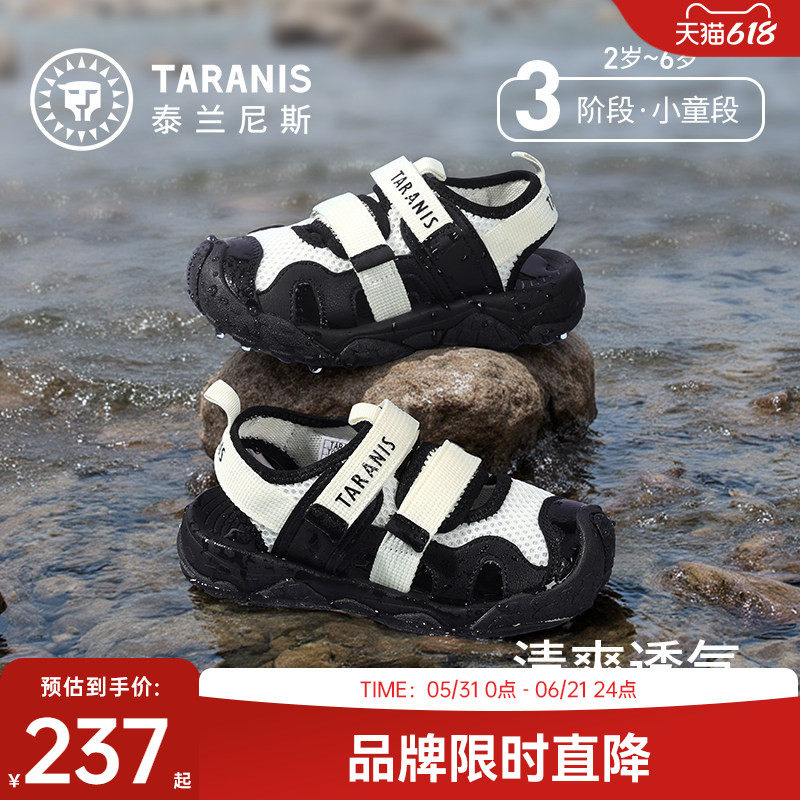 泰兰尼斯儿童运动凉鞋夏季款包头凉鞋男女童户外溯溪凉鞋舒适透气