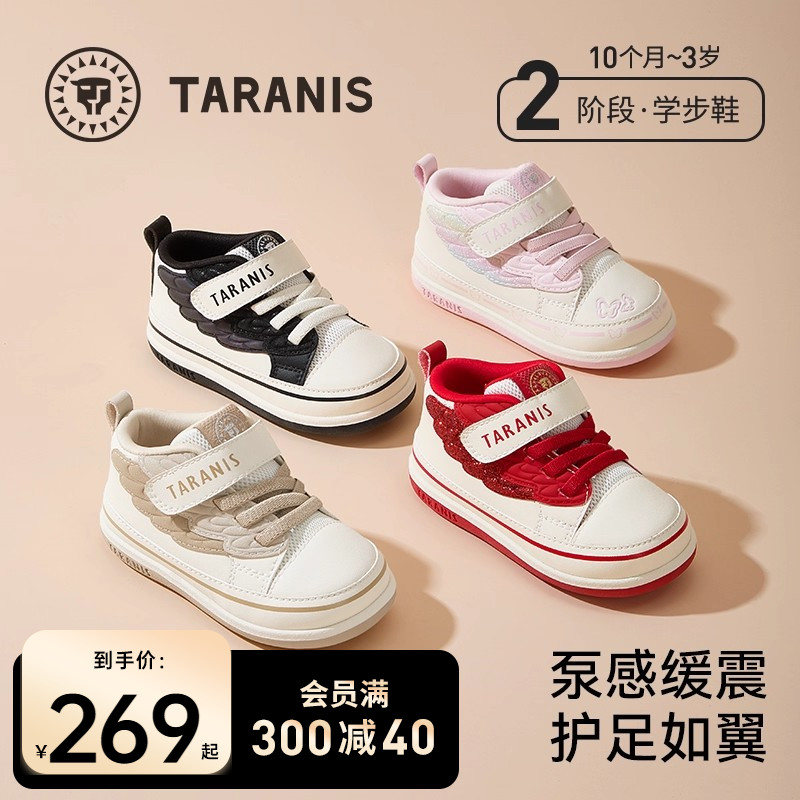 泰兰尼斯男女宝宝软底学步鞋