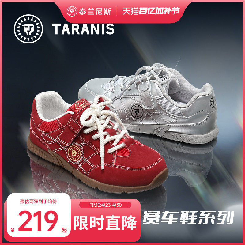 泰兰尼斯童鞋春款中大童运动板鞋儿童复古红色德训鞋男女童赛车鞋