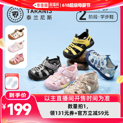 迷彩护足 踏野无阻