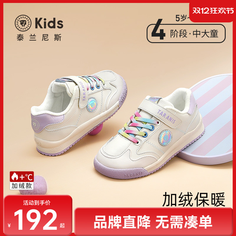 泰兰尼斯kids中大童加绒慢跑鞋