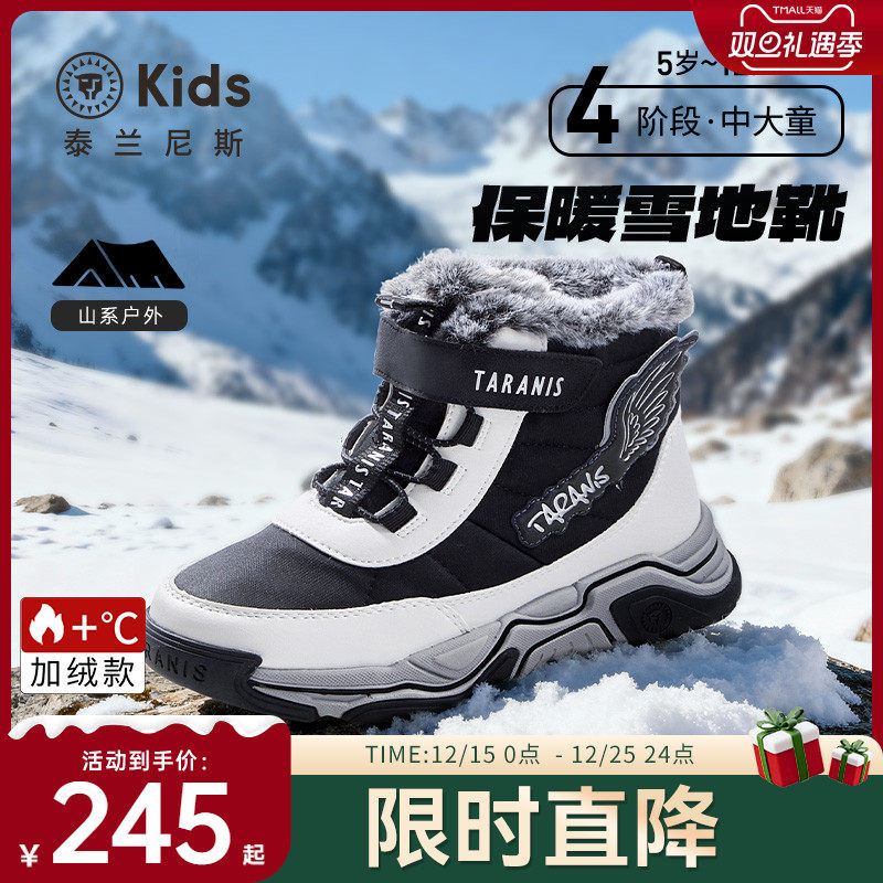 泰兰尼斯儿童户外雪地靴2025冬季新款男女童加绒保暖大棉运动靴