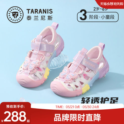 泰兰尼斯儿童户外运动溯溪凉徒步