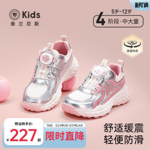 泰兰尼斯kids春款女童运动鞋透气网面跑步鞋中大童时尚休闲鞋