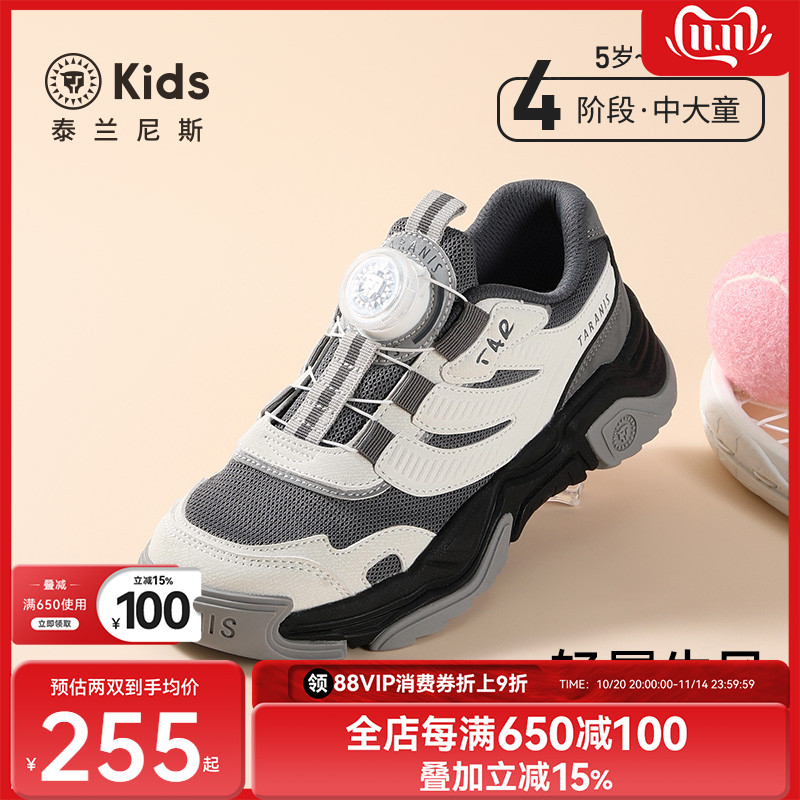 泰兰尼斯kids中大童跑步鞋