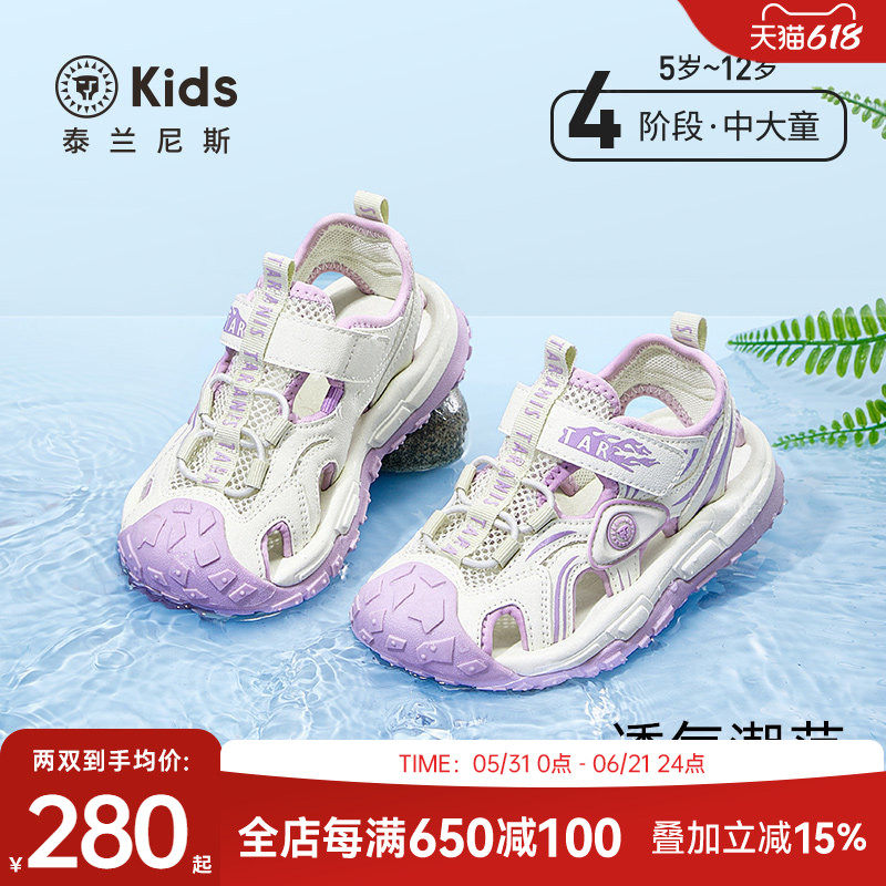 泰兰尼斯kids儿童凉鞋夏季新款女童露营溯溪凉鞋中大童防滑休闲鞋