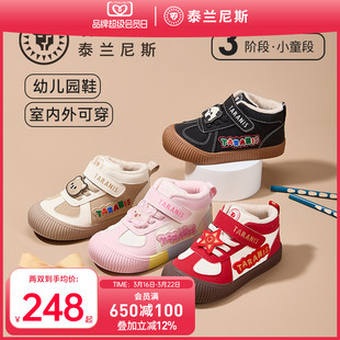泰兰尼斯童鞋冬季室内鞋女童男童加绒板鞋