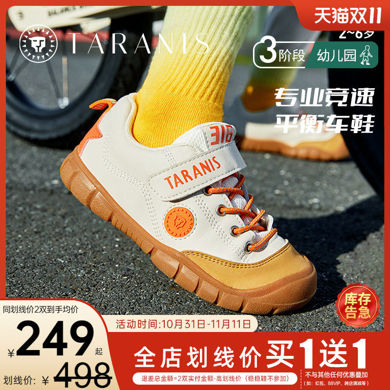 泰兰尼斯秋季儿童平衡车鞋男童防撞运动鞋女童防踢童鞋透气休闲鞋怎么看?