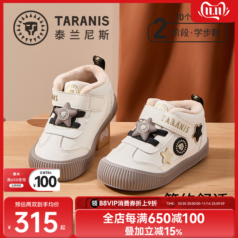 泰兰尼斯学步鞋男女童机能鞋