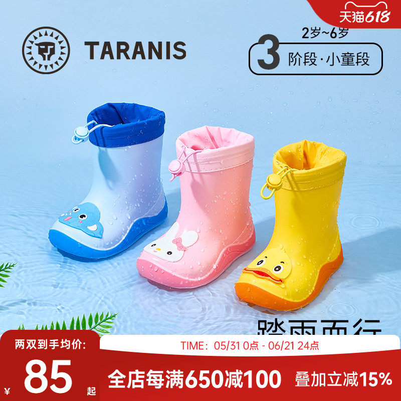 泰兰尼斯儿童雨鞋四季新款男童雨靴儿童女孩雨鞋宝宝雨鞋防水雨靴