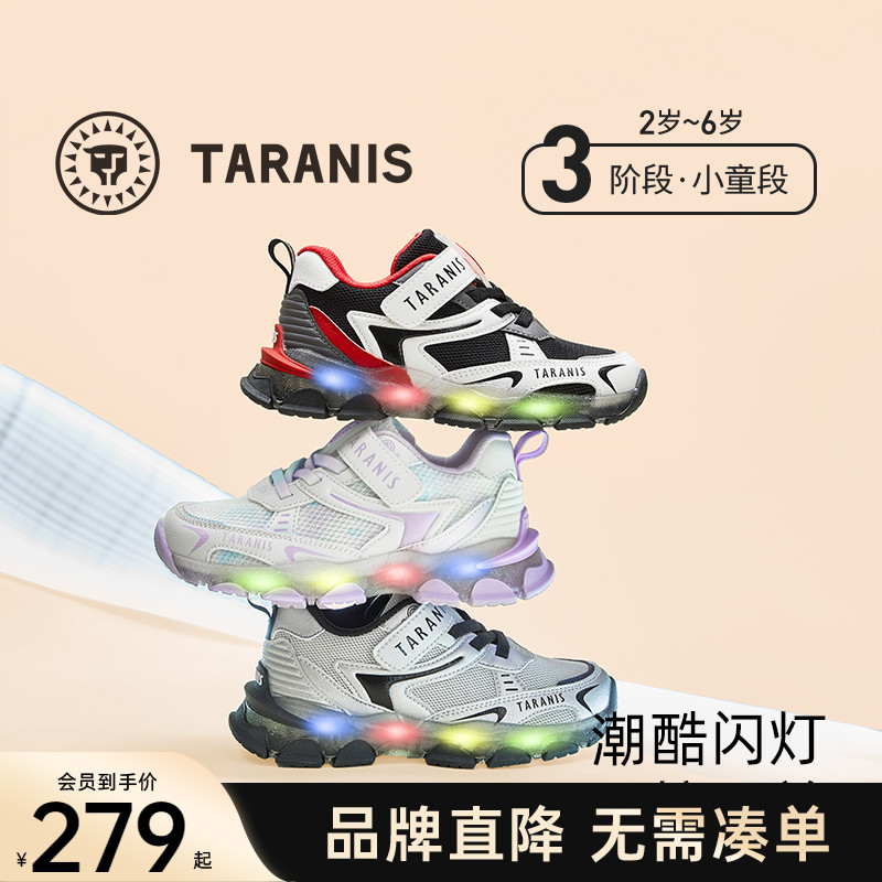 泰兰尼斯闪灯运动童鞋秋款