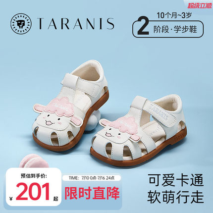 泰兰尼斯夏季新款童鞋防滑软底女童可爱凉鞋包头防踢男女宝宝鞋子
